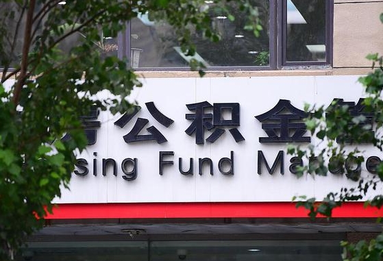 吉安个人住房公积金怎么样取（住房公积金个人怎么提取教学视频）